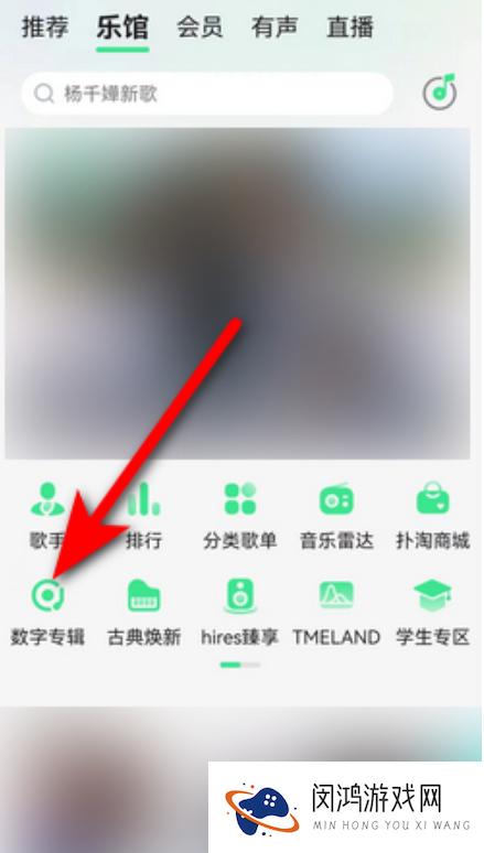 《qq音乐》已购买专辑查看方式与使用建议 - 轻松享受音乐体验