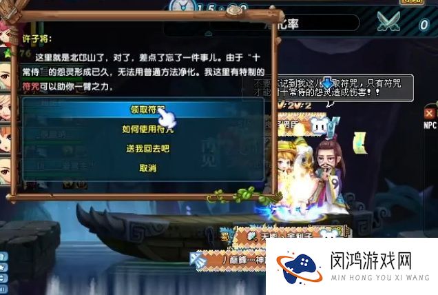《qq三国》北邙山探险任务攻略与心得分享