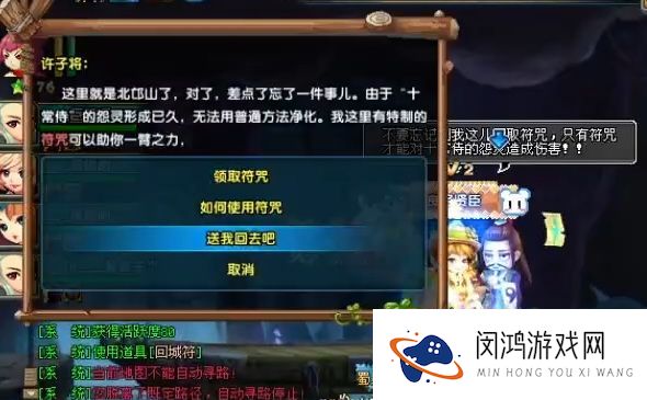 《qq三国》北邙山探险任务攻略与心得分享