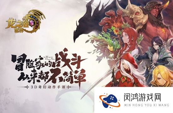 龙之谷：世界兑换码使用攻略及入口位置详解