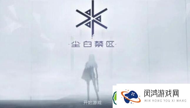 尘白禁区金属灾厄活动玩法解析 - 各类角色最佳战术与合作策略介绍