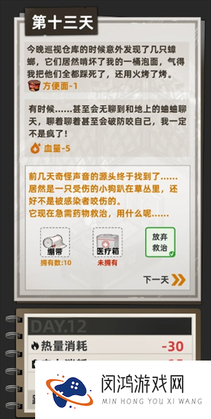 《我在末日打造安全屋》游戏Buff机制介绍