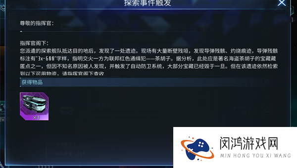 无尽银河探索玩法解析：最新攻略和技巧分享
