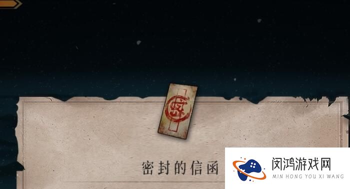 暖雪密封的信函位置探索：揭秘游戏中的隐藏要素
