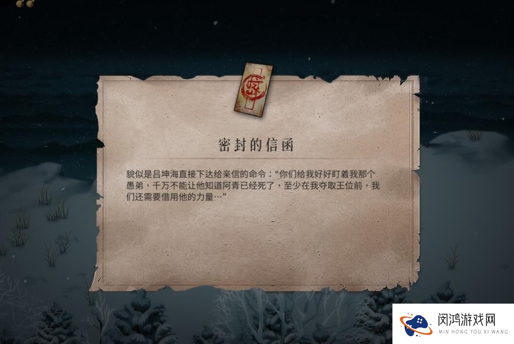 暖雪密封的信函位置探索：揭秘游戏中的隐藏要素