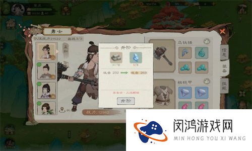桃源记2装备升级方法介绍说明 桃源记怎么装备武器_桃源记2