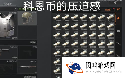 暗区突围纯币号哪里买 暗区突围科恩币快速获取攻略_暗区突围