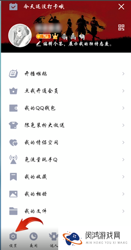 QQ登录设备管理位置在哪 - 教你如何快速找到相关设置