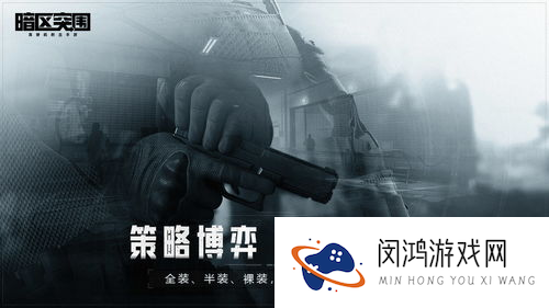 暗区突围怎么刷钱「暗区突围怎么无限减负重」_暗区突围