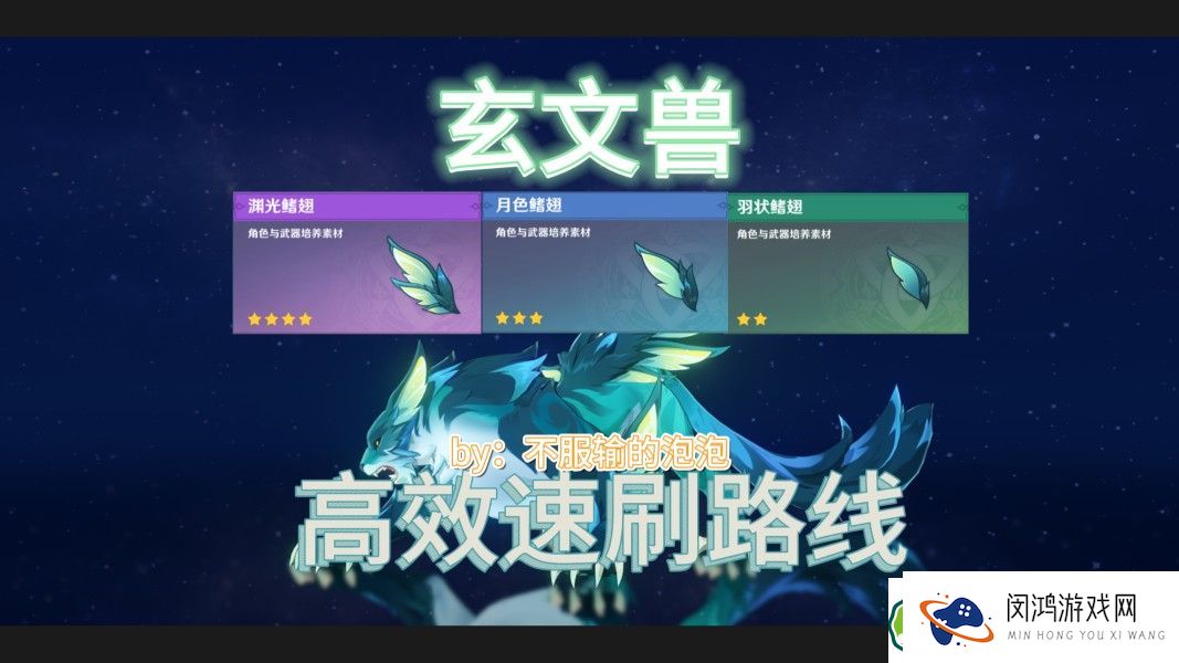 原神沉玉谷玄文兽高效刷法-路径规划与实用技巧解析