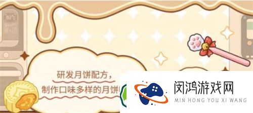 未定事件簿月饼篇活动攻略：怎么在厨房的试炼中获得最佳成果