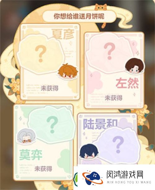 未定事件簿月饼篇活动攻略：怎么在厨房的试炼中获得最佳成果