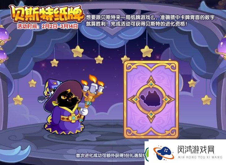 洛克王国贝斯特纸牌活动解析：如何高效参与贝斯特纸牌挑战？