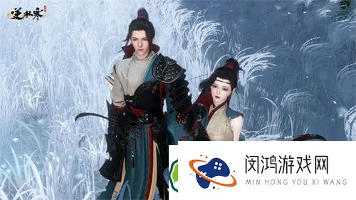 逆水寒手游百态姻缘任务详细攻略：游戏中如何轻松完成每个环节