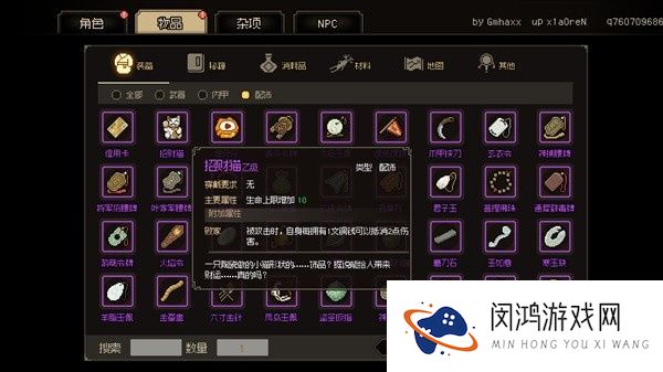 《大侠立志传》装备选择指南 - 如何利用强力道具提升游戏体验