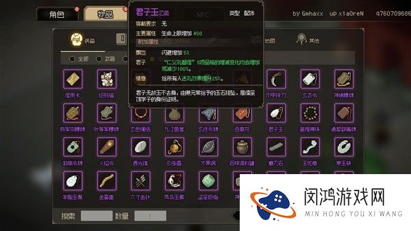 《大侠立志传》装备选择指南 - 如何利用强力道具提升游戏体验