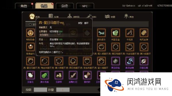 《大侠立志传》装备选择指南 - 如何利用强力道具提升游戏体验