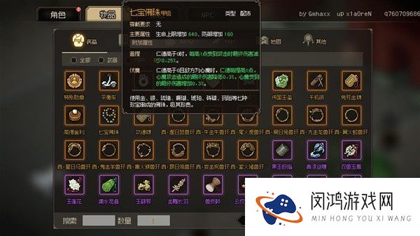 《大侠立志传》装备选择指南 - 如何利用强力道具提升游戏体验