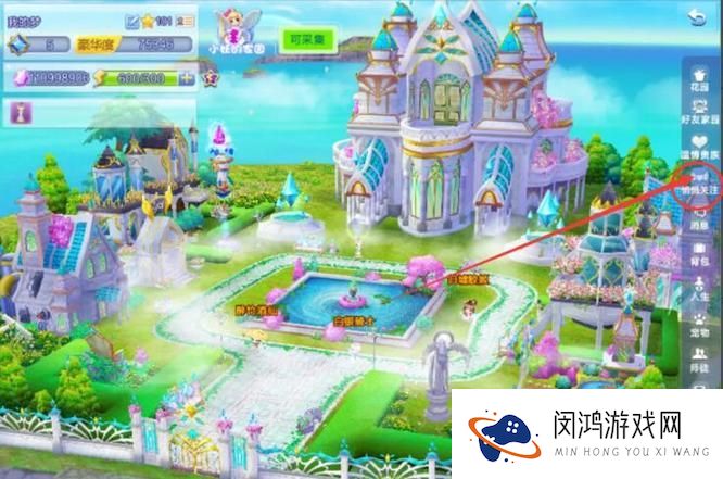 《qq炫舞》关注功能详解 - 如何轻松取消您不再需要的关注