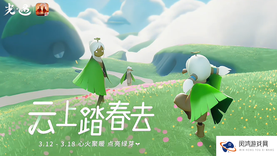 光遇2024植树节活动总结-光遇2024植树节活动具体内容有哪些