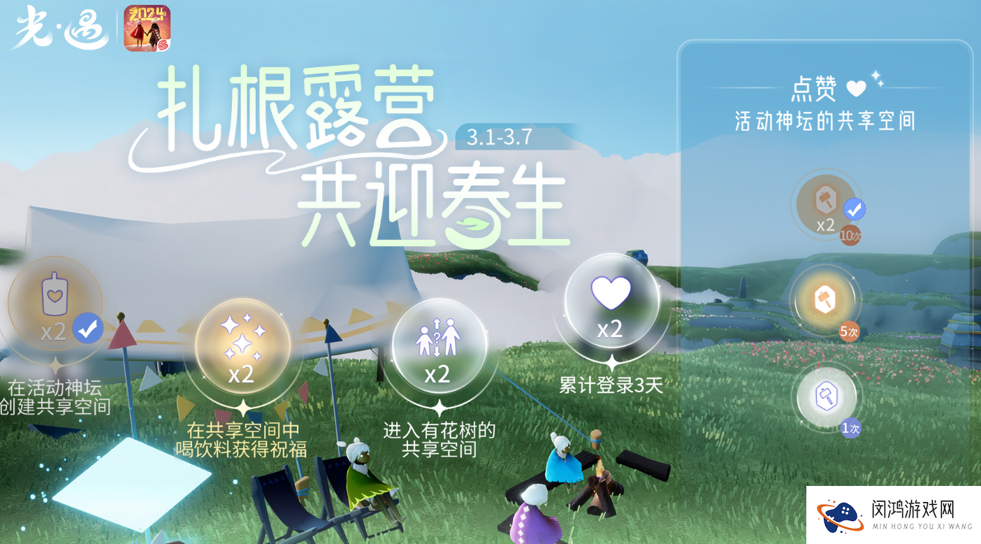 光遇2024植树节活动总结-光遇2024植树节活动具体内容有哪些