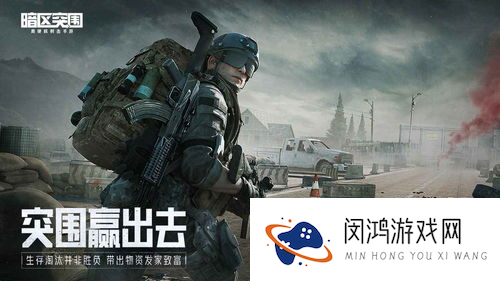 暗区突围怎么卡无限点券 暗区突围资源包进度条一直卡在100怎么办 _暗区突围