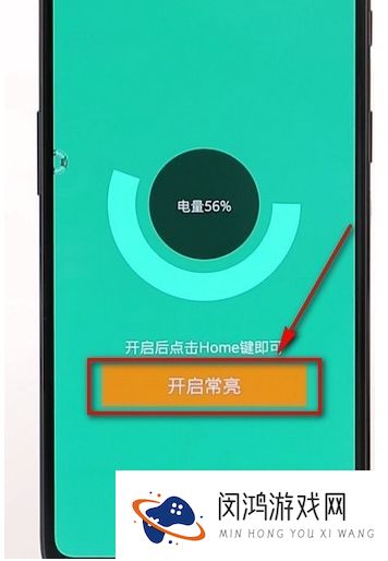 一加手机屏幕常亮设置方法：教你如何实现长效显示模式