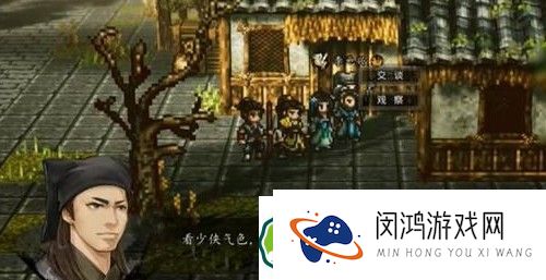 逸剑风云决李元兴加入团队的方式 - 小Tips与策略分享