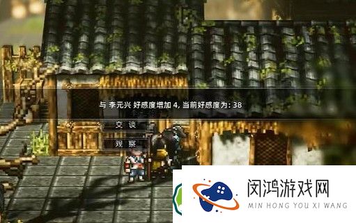 逸剑风云决李元兴加入团队的方式 - 小Tips与策略分享