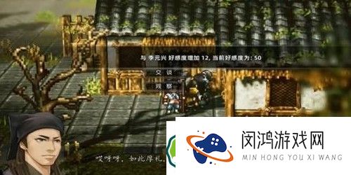 逸剑风云决李元兴加入团队的方式 - 小Tips与策略分享