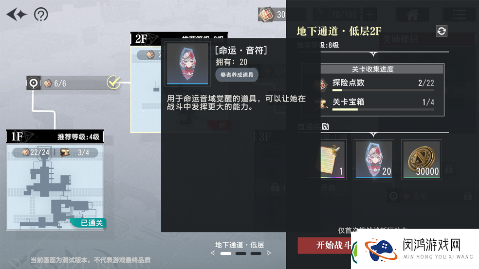宿命回响：如何高效规划弦上叹息的体力？