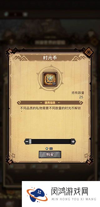 《艾尔多战记》时光币获取方法-如何快速积累时光币