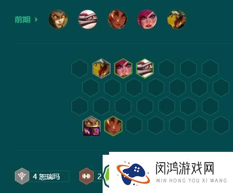 金铲铲之战s9.5六恕瑞玛阿兹尔手阵容搭配要点分析 - 最强策略玩法分享