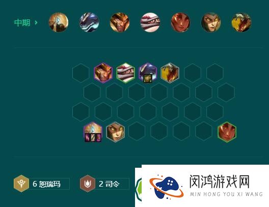 金铲铲之战s9.5六恕瑞玛阿兹尔手阵容搭配要点分析 - 最强策略玩法分享