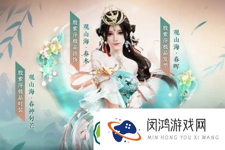 永劫无间春神句芒售价探讨：最新市场价格及价值评估分析