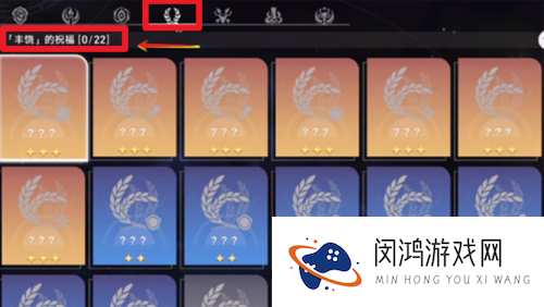 崩坏：星穹铁道获取丰饶的祝福方法与攻略-崩坏星穹铁道如何解锁新功能