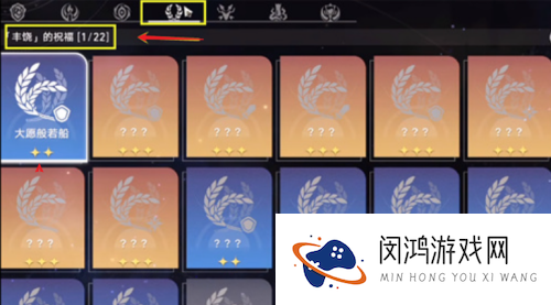 崩坏：星穹铁道获取丰饶的祝福方法与攻略-崩坏星穹铁道如何解锁新功能