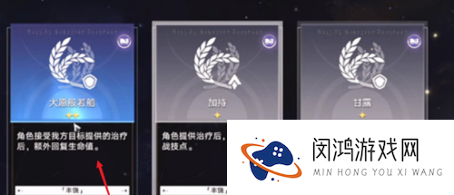 崩坏：星穹铁道获取丰饶的祝福方法与攻略-崩坏星穹铁道如何解锁新功能