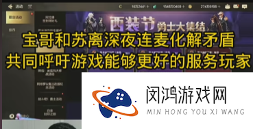  DNF手游 第三波补偿基本稳了 宝哥凌晨连麦苏离 策划内部正在商议 大概率是有 _DNF手游