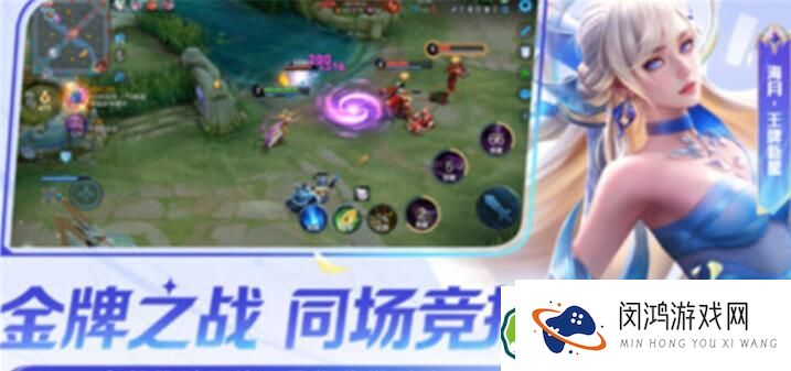 王者荣耀海月王牌新星亚运会皮肤价格解析：值得购买的新选择吗？