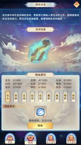 想不想修真混沌灵种怎么获取_想不想修真