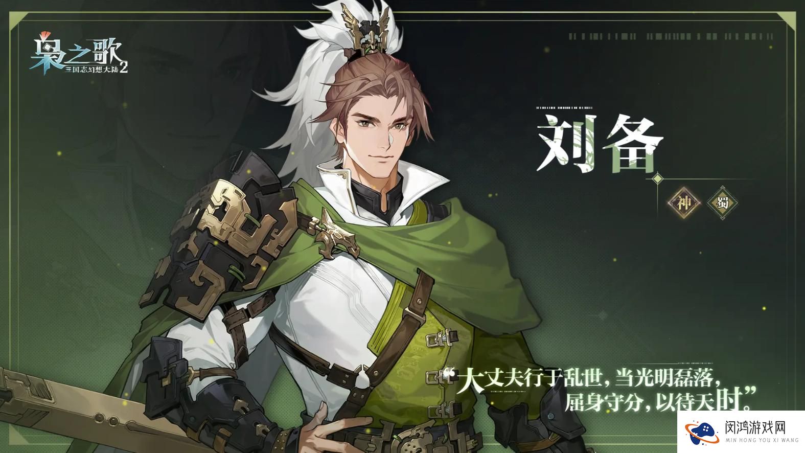三国志幻想大陆2枭之歌逐鹿队攻略-新手玩家如何快速上手逐鹿队玩法