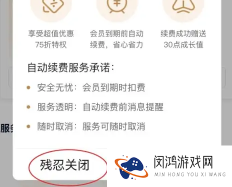 《爱奇艺》自动续费取消方法：简单步骤教你潇洒告别自动续费