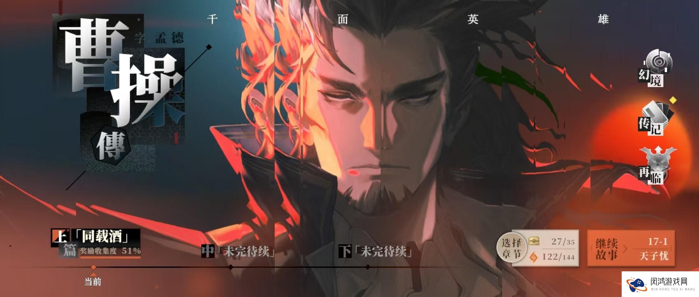 三国志幻想大陆2梦魇再临怎么玩 - 新角色与挑战剖析