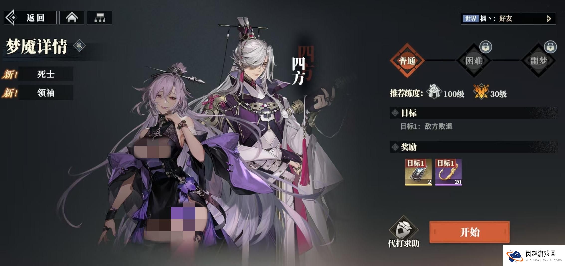 三国志幻想大陆2梦魇再临怎么玩 - 新角色与挑战剖析