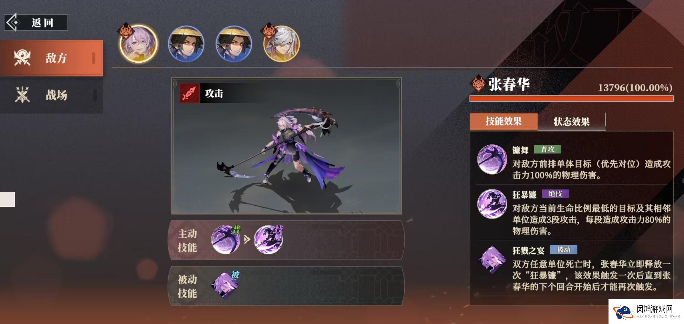 三国志幻想大陆2梦魇再临怎么玩 - 新角色与挑战剖析