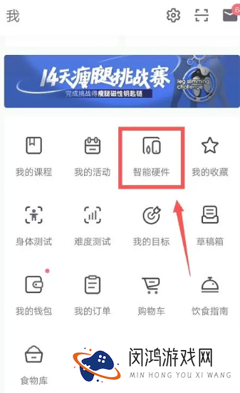 《keep》体脂秤使用技巧：如何精准测量和分析你的身体成分