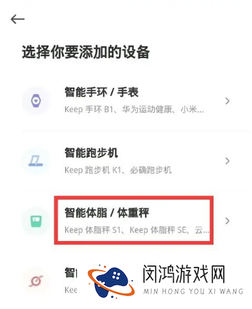 《keep》体脂秤使用技巧：如何精准测量和分析你的身体成分