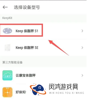 《keep》体脂秤使用技巧：如何精准测量和分析你的身体成分