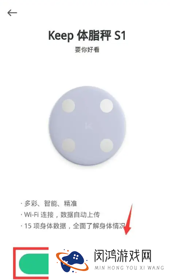 《keep》体脂秤使用技巧：如何精准测量和分析你的身体成分